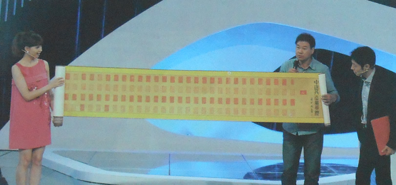 劉永軍參加中央電視台節目錄制